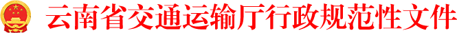 探花
行政规范性文件